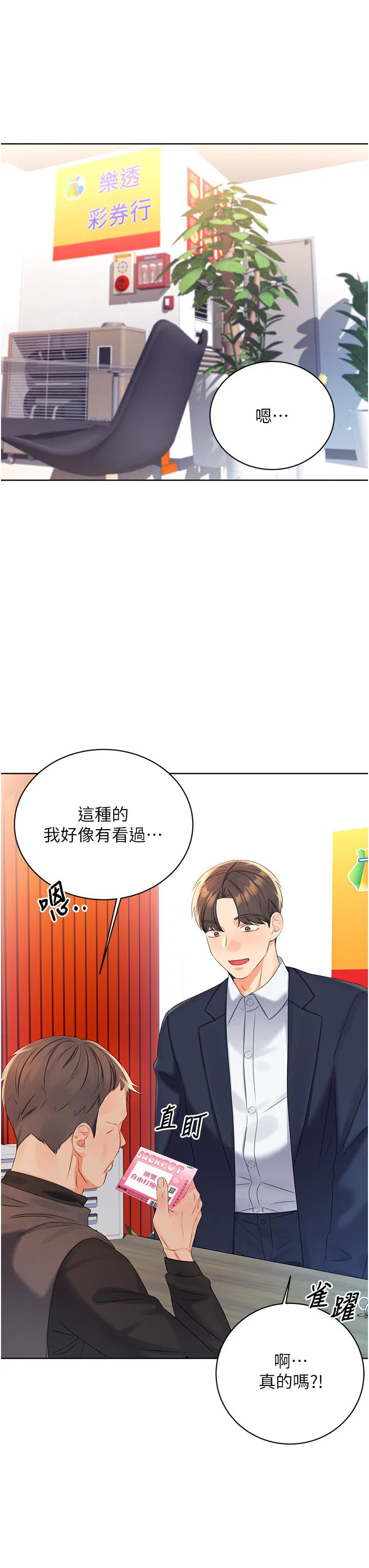 第3話