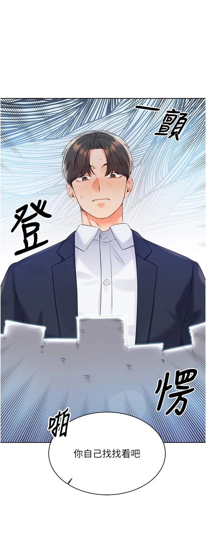 第3話