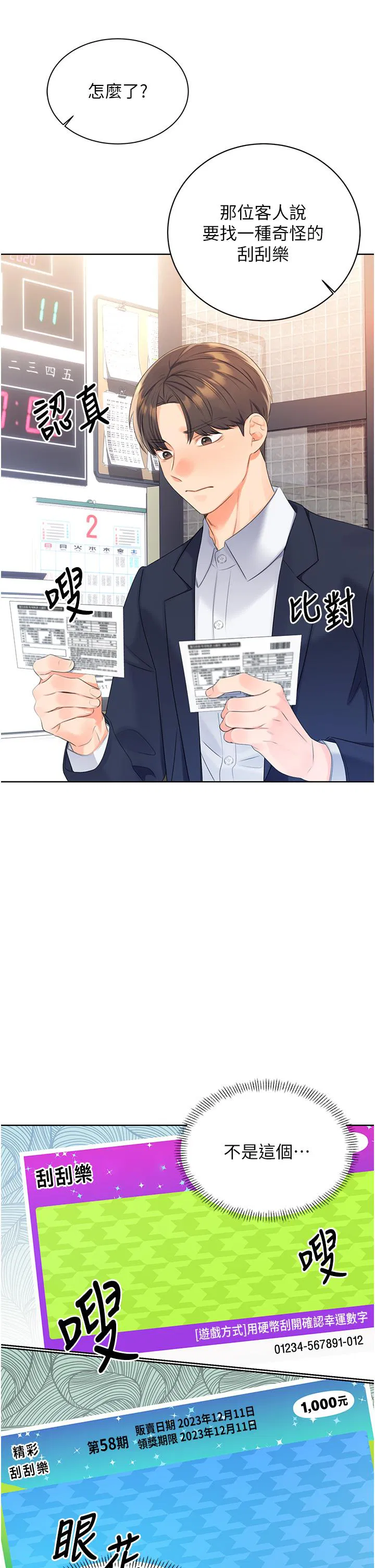 第3話