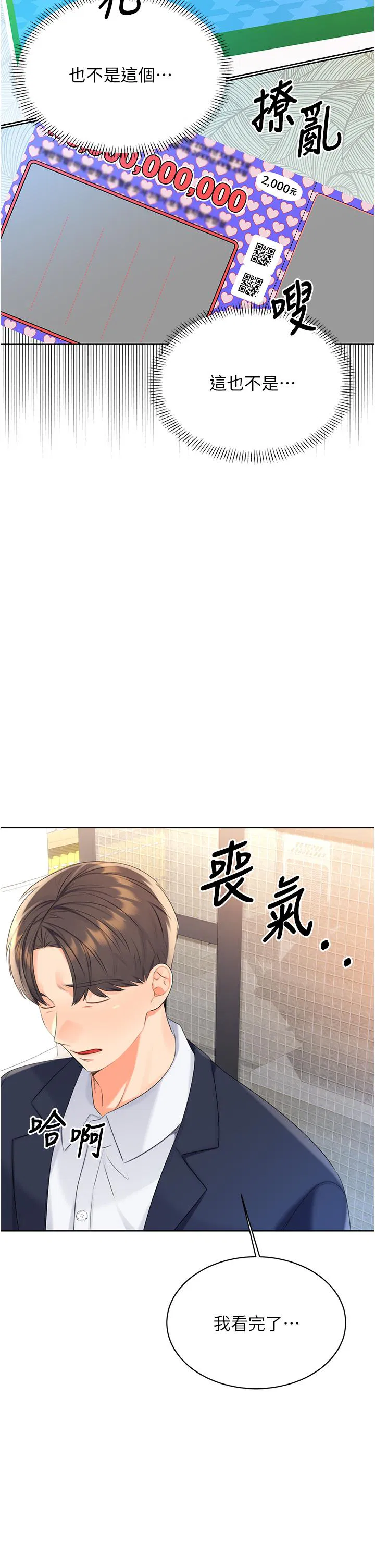 第3話