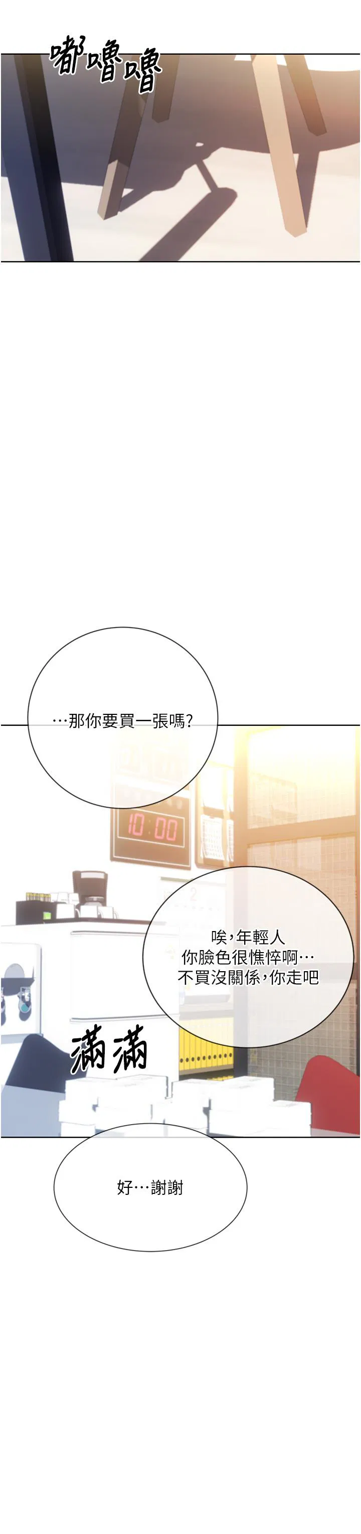 第3話