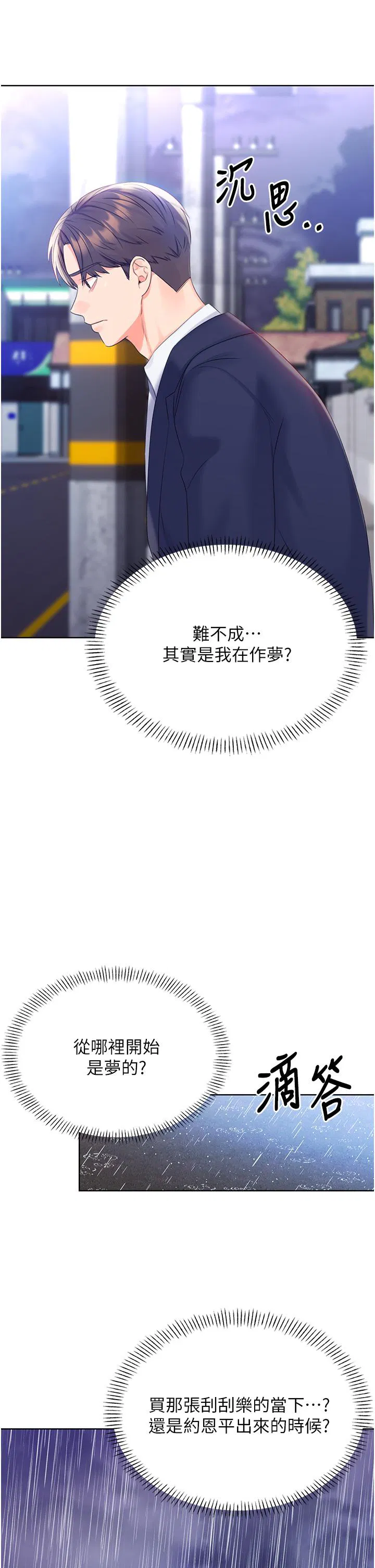 第3話