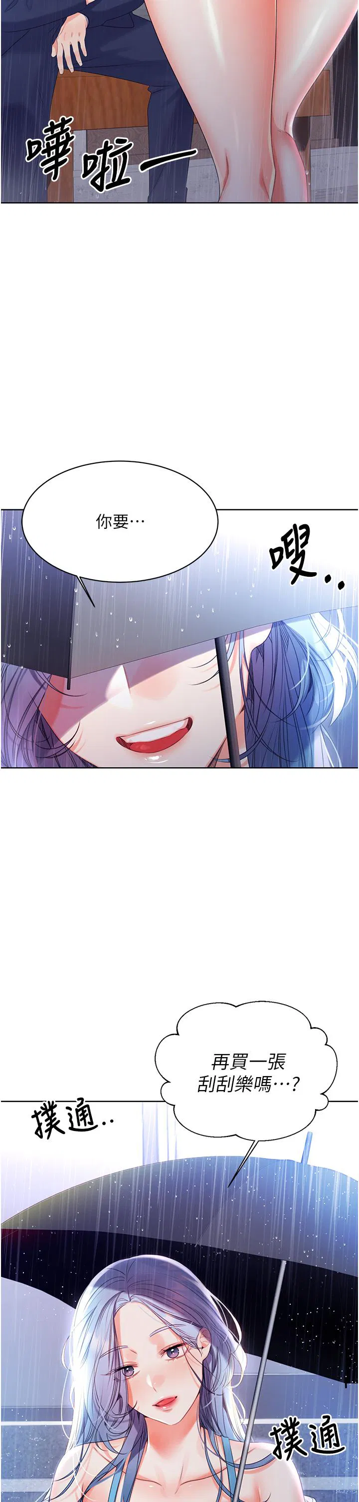 第3話