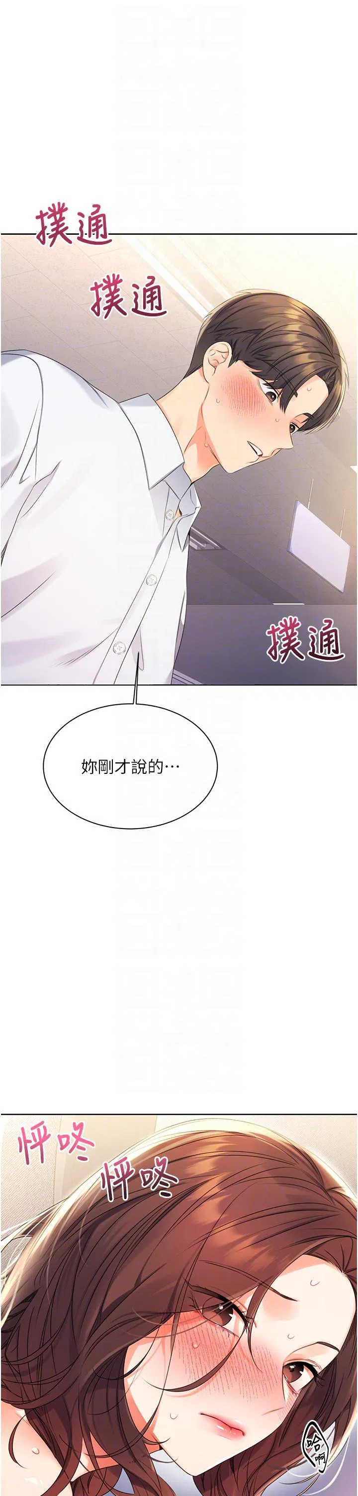 第3話
