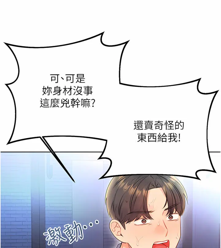第4話