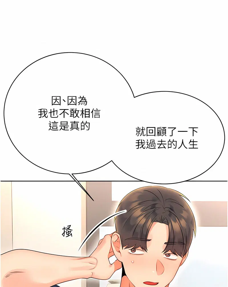 第5話