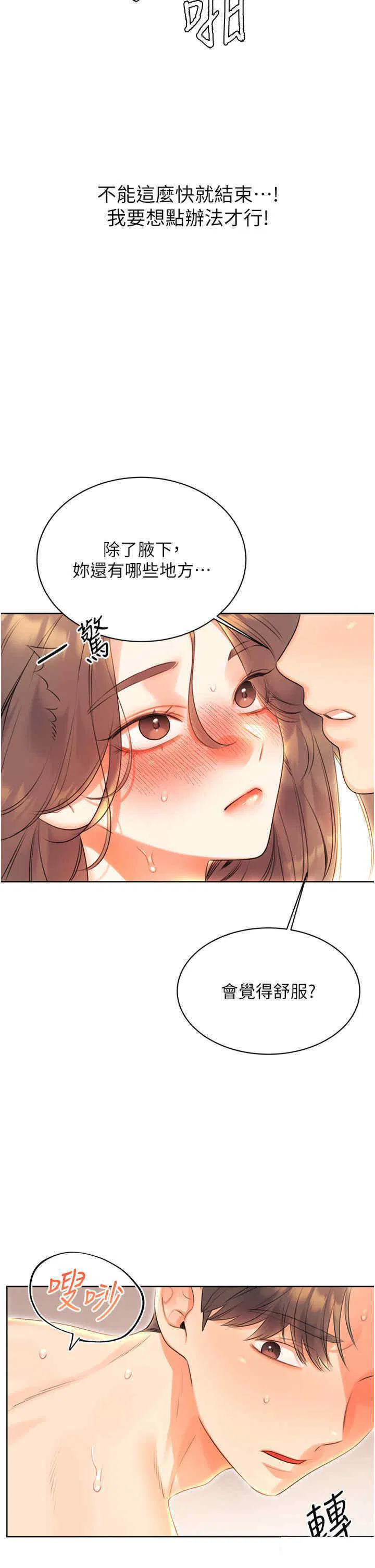 第7話