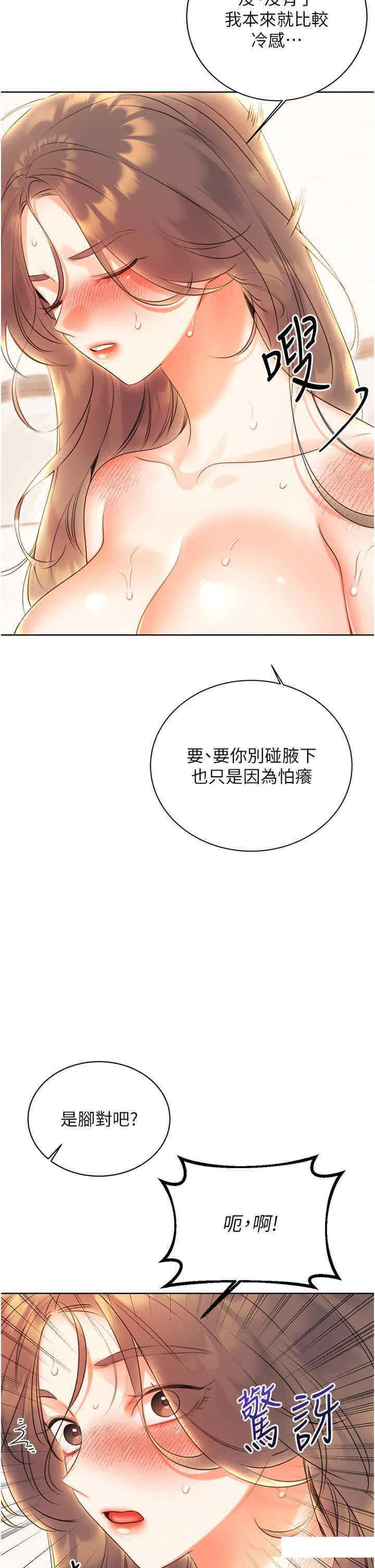 第7話
