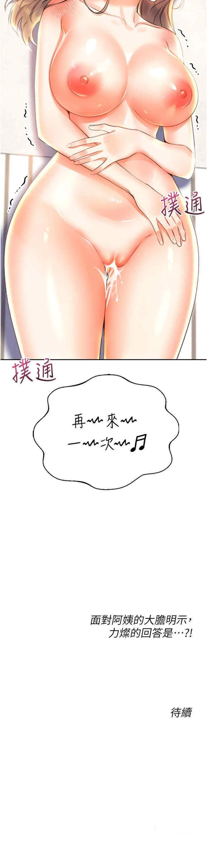 第7話