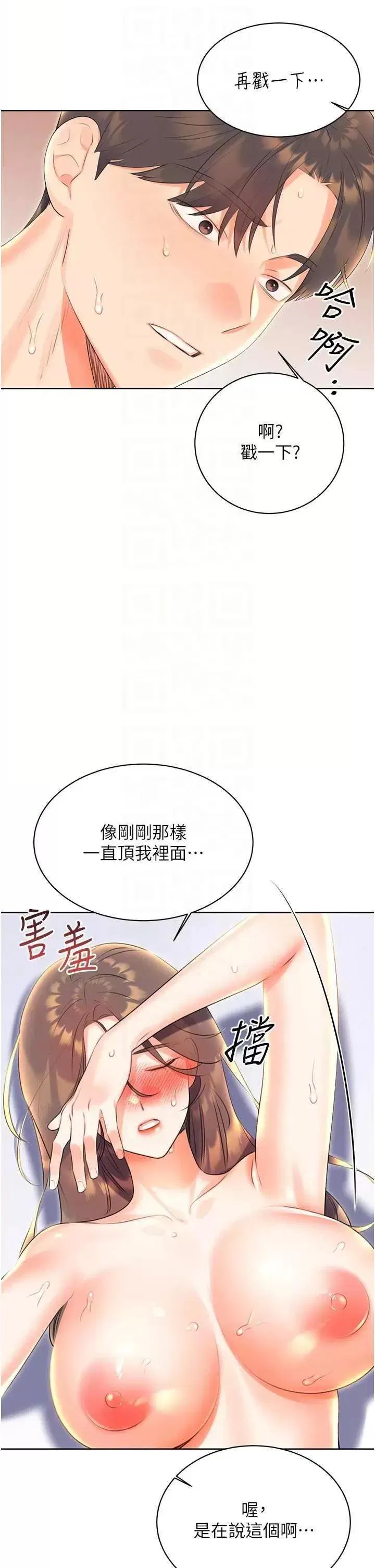 第8話