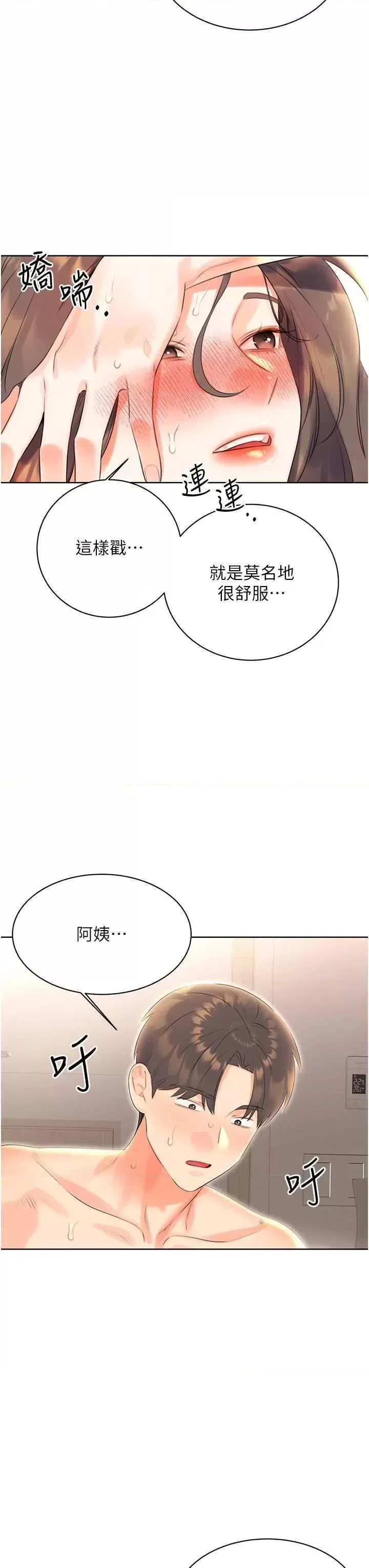 第8話