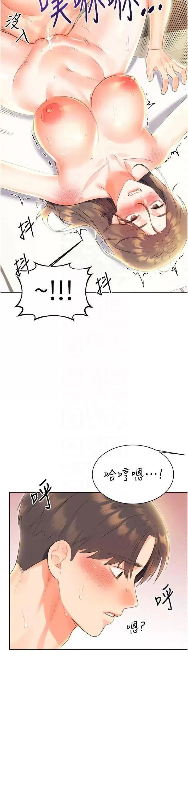 第8話