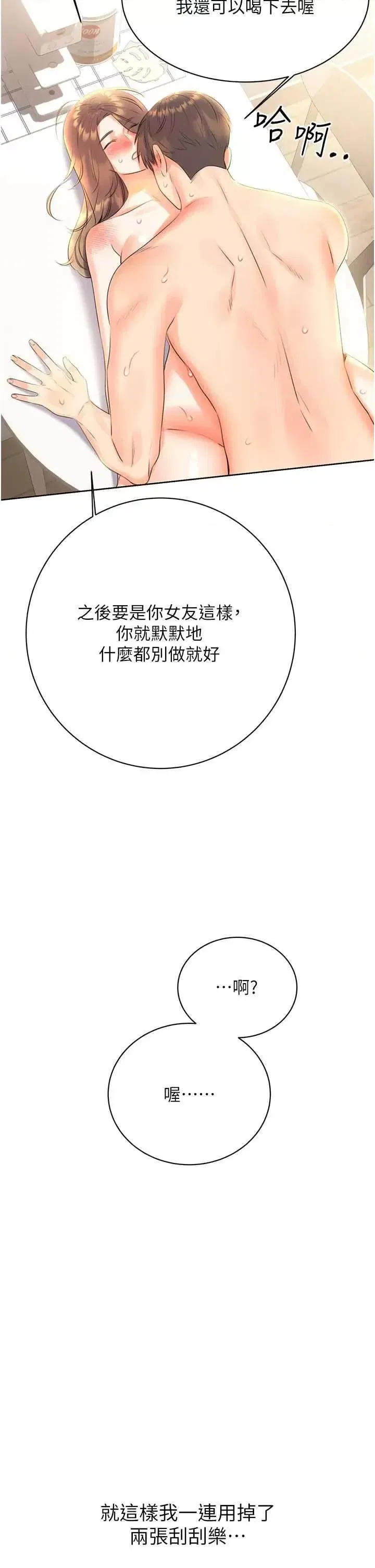第8話