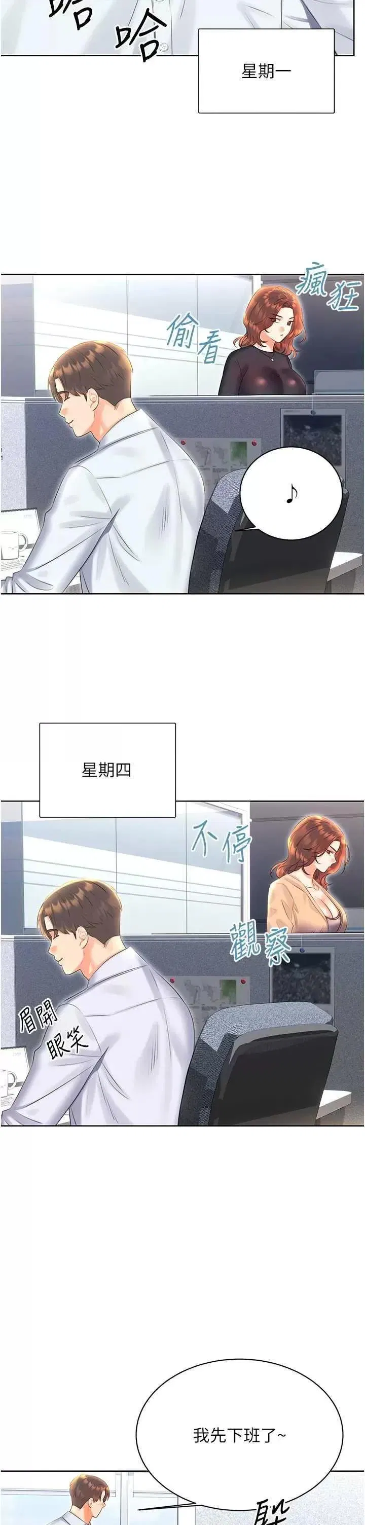 第8話