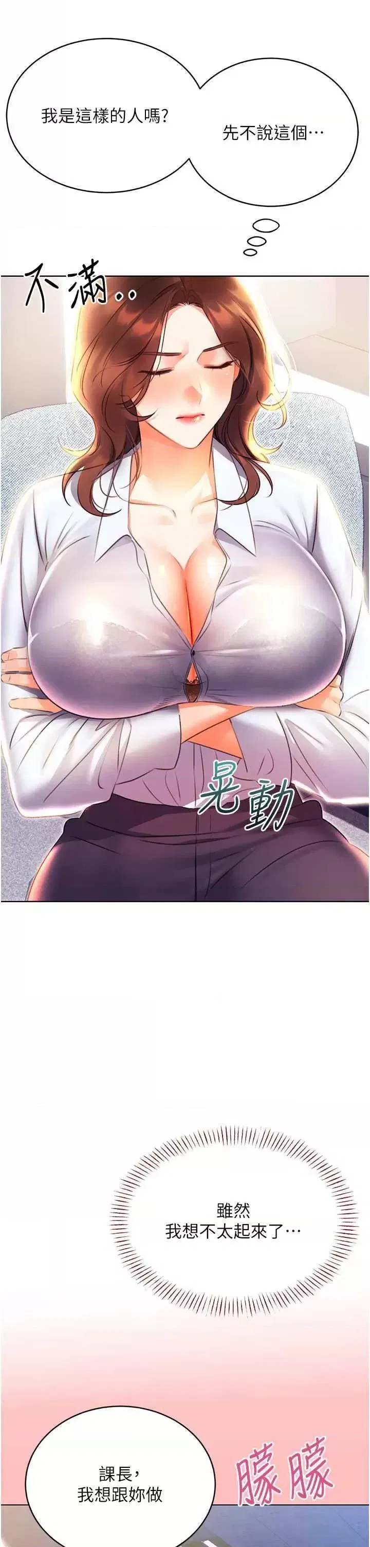 第8話