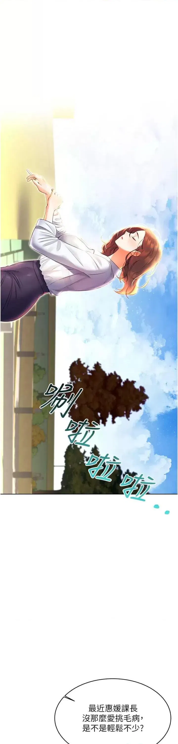 第8話
