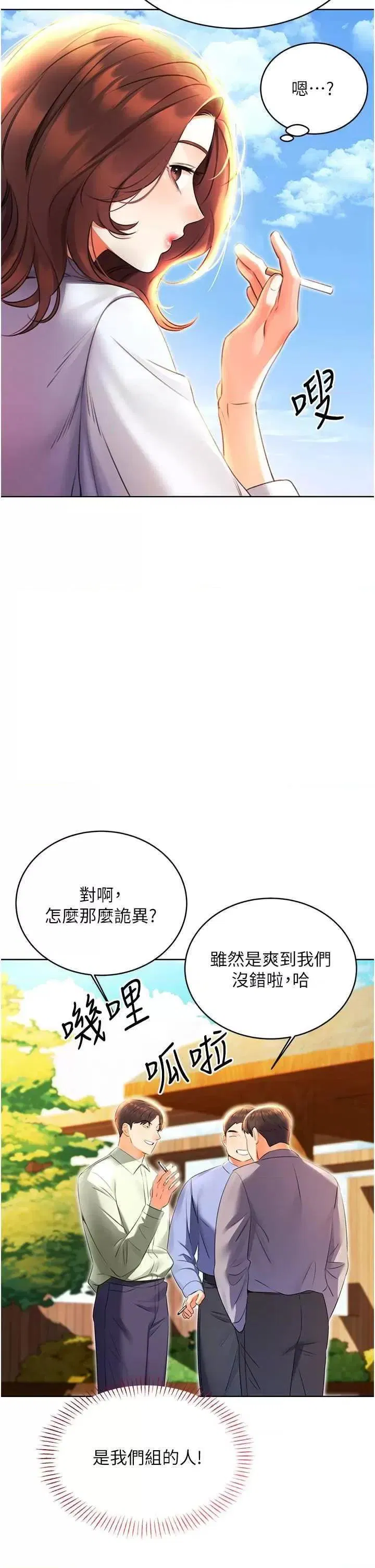 第8話