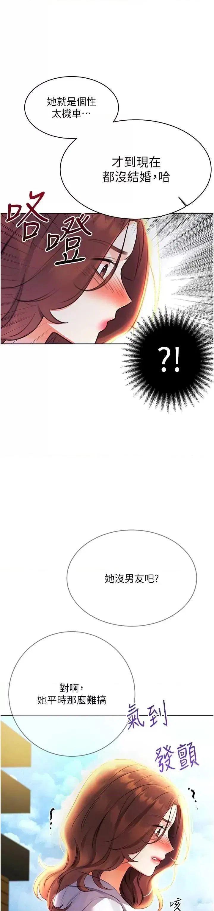 第8話