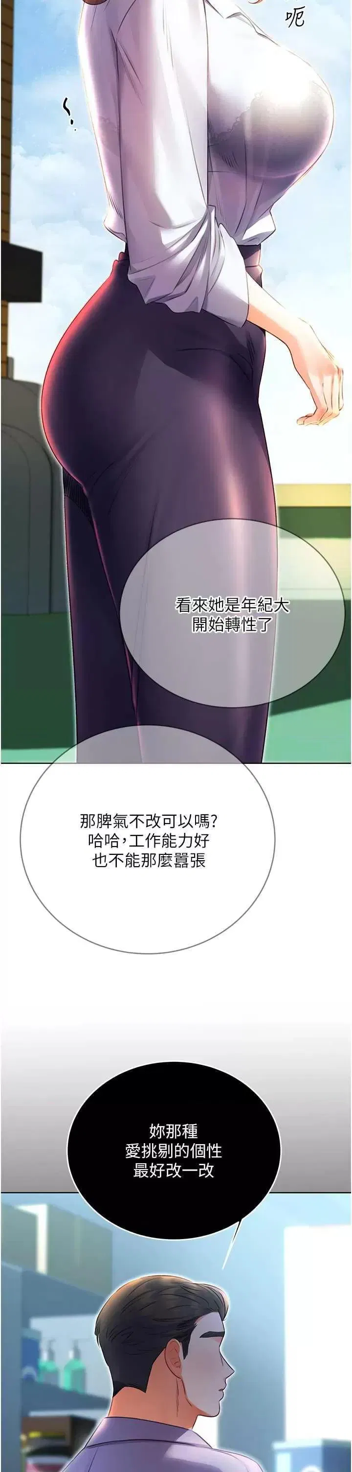 第8話