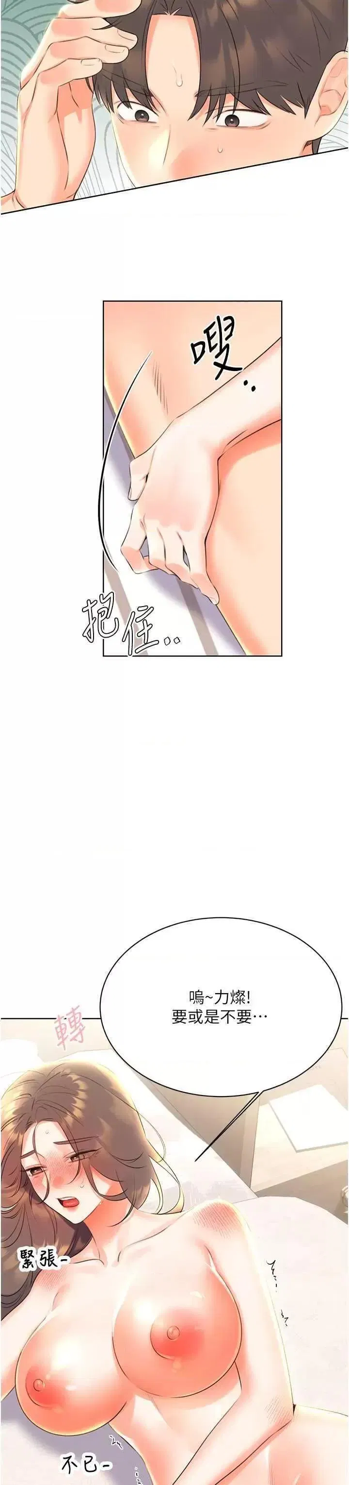 第8話