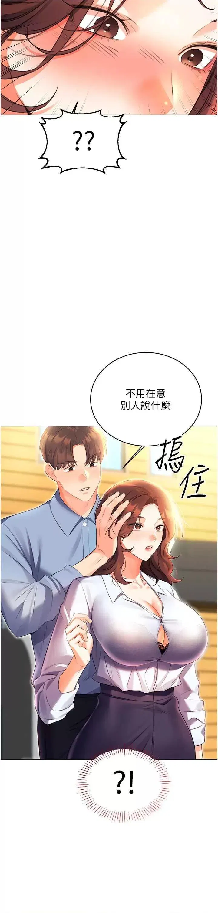 第8話