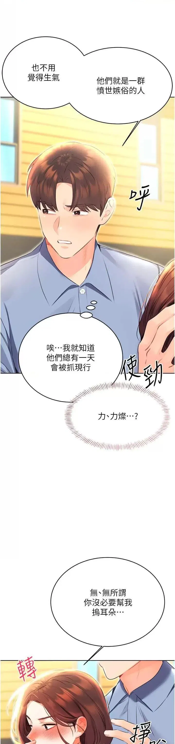 第8話