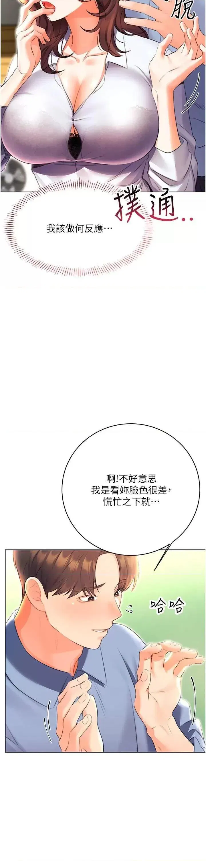 第8話