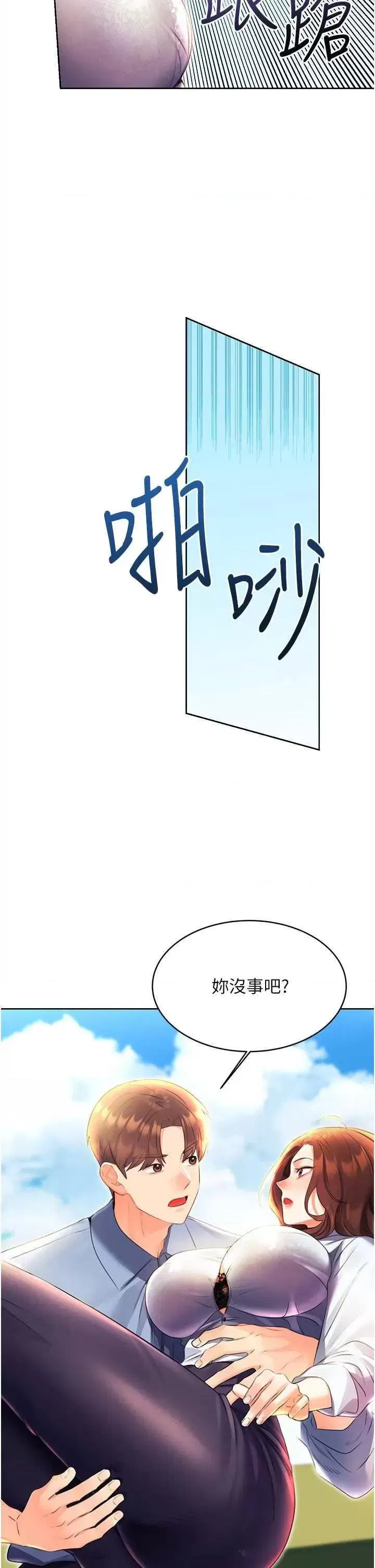 第8話
