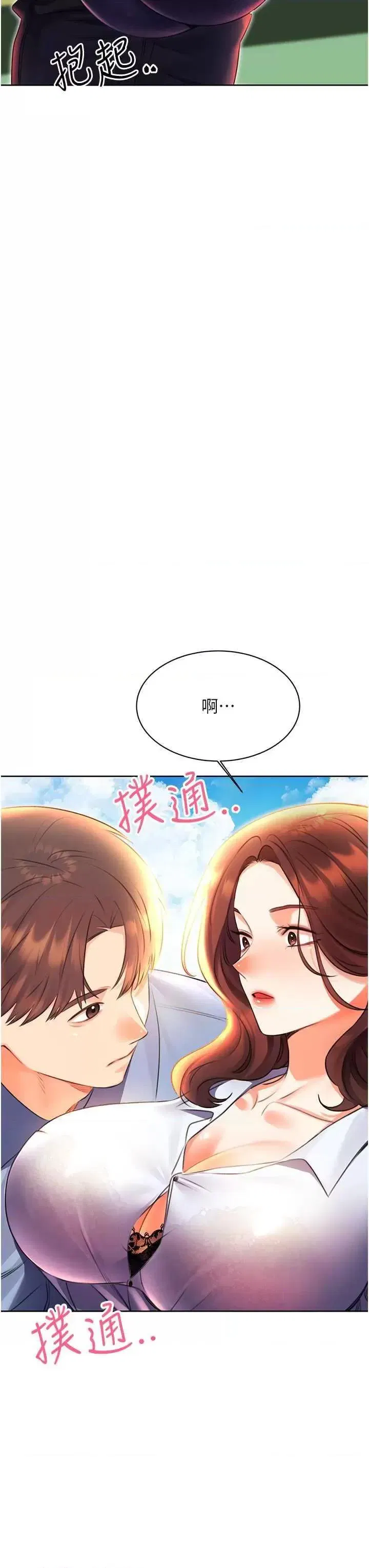第8話