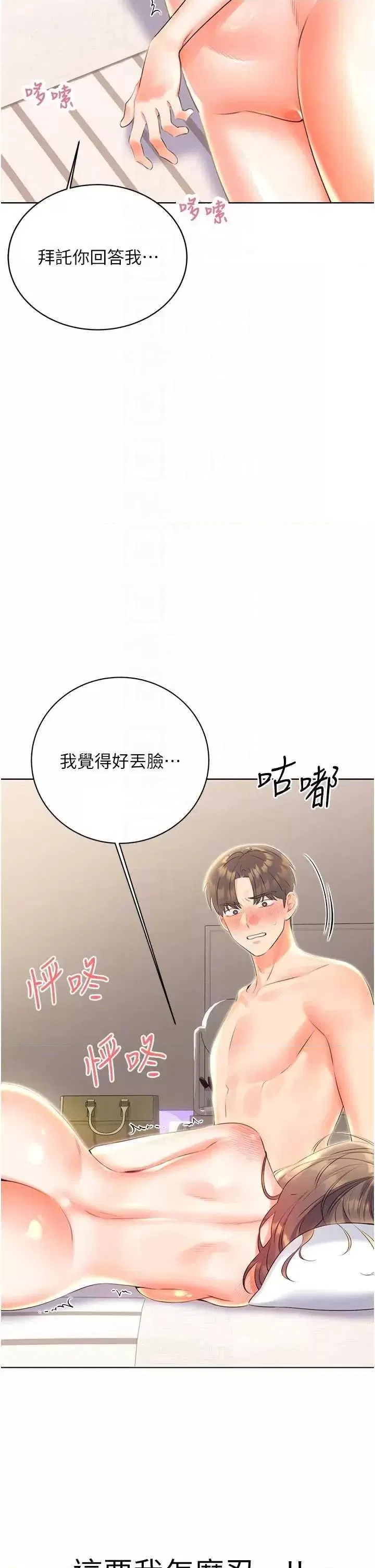第8話