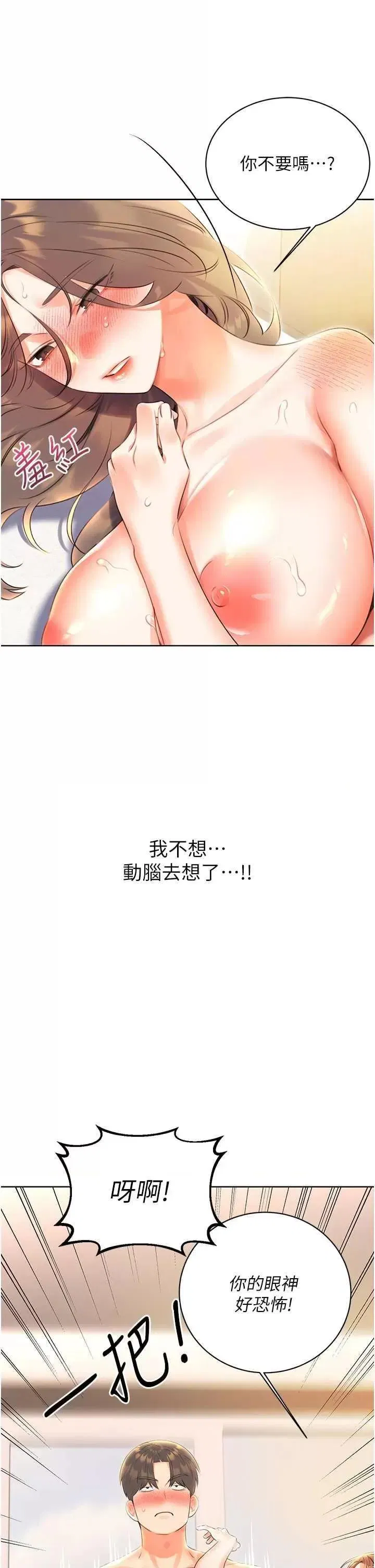 第8話