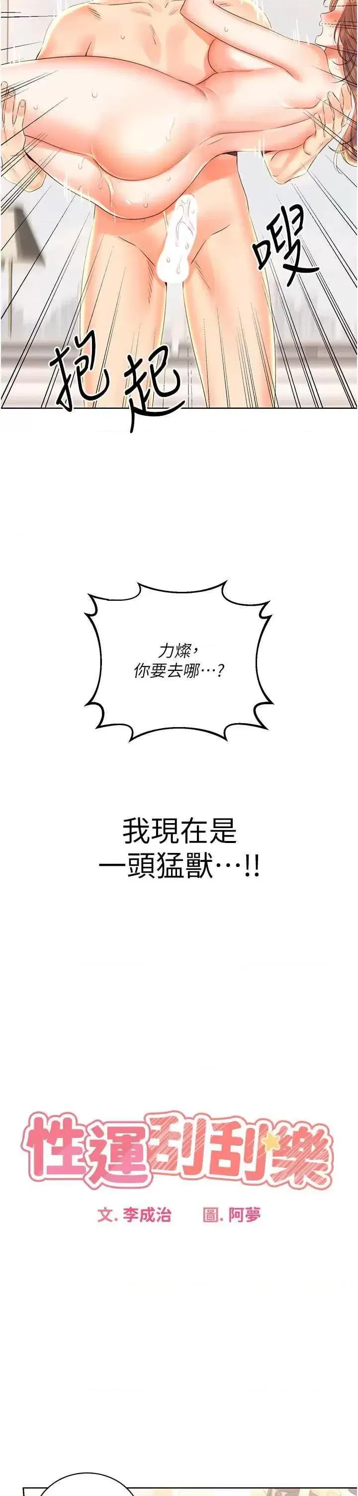 第8話