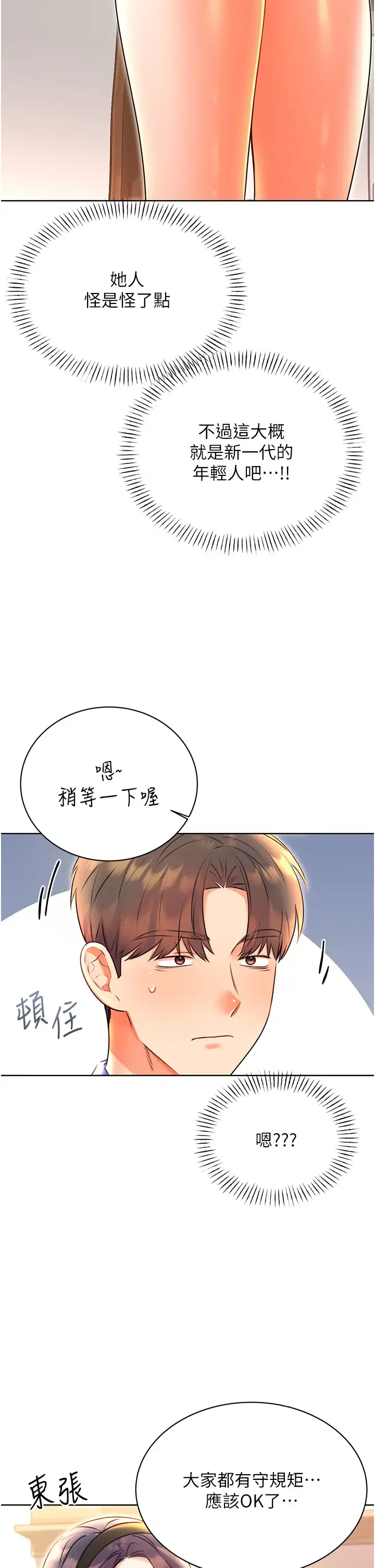 第10話