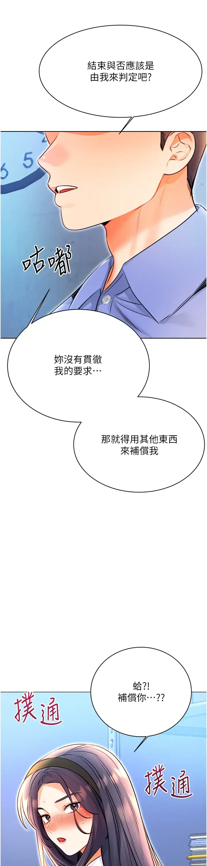 第10話