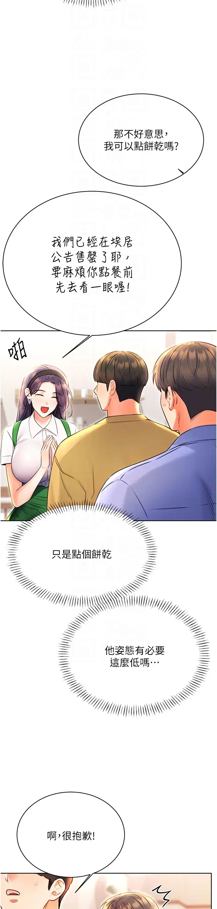 第10話