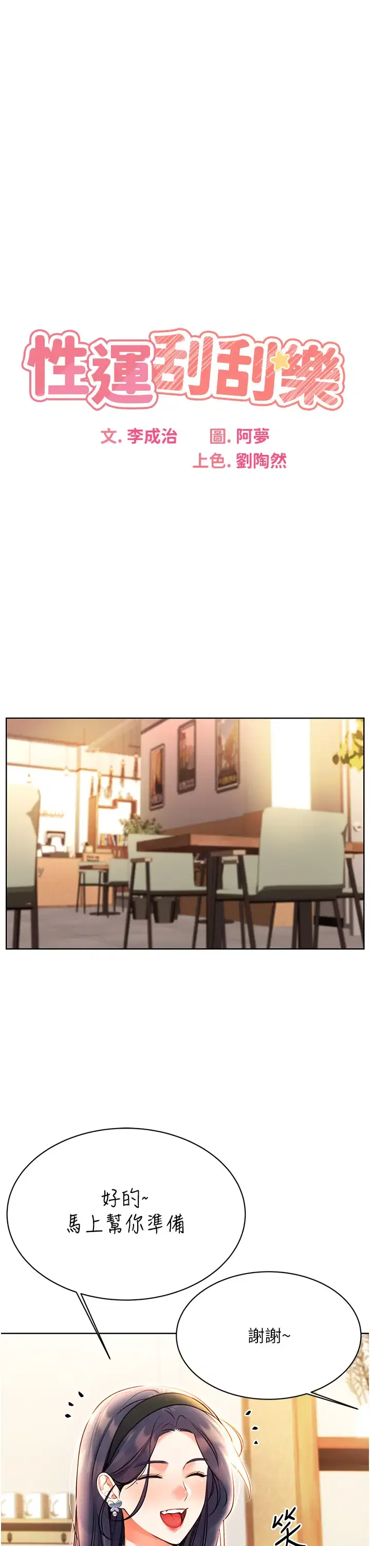 第10話