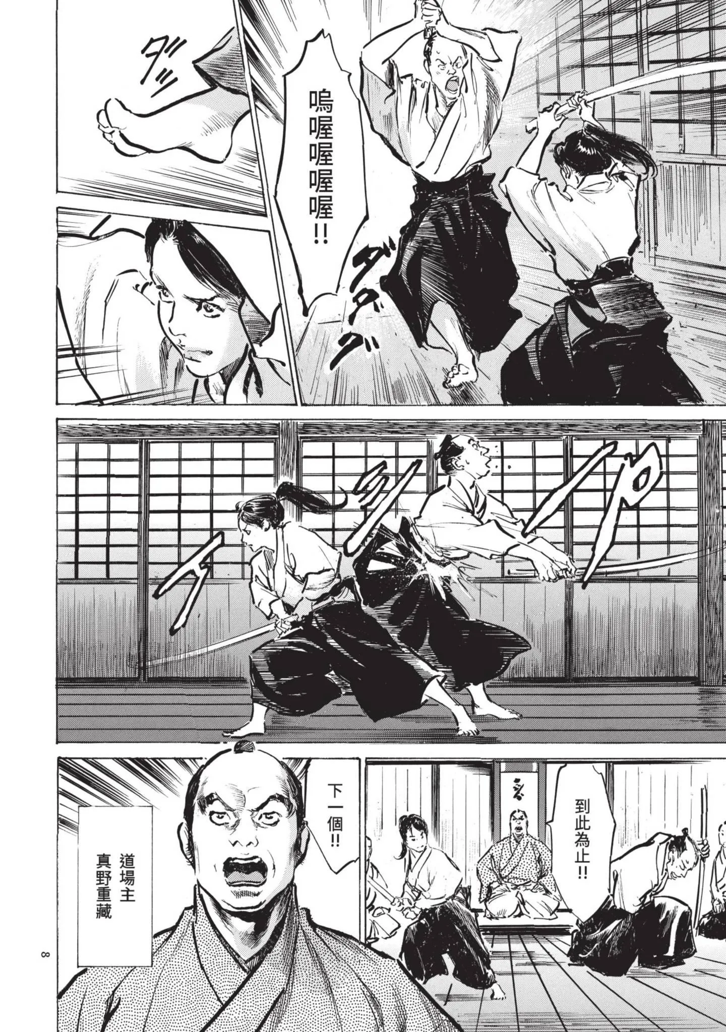 第1話