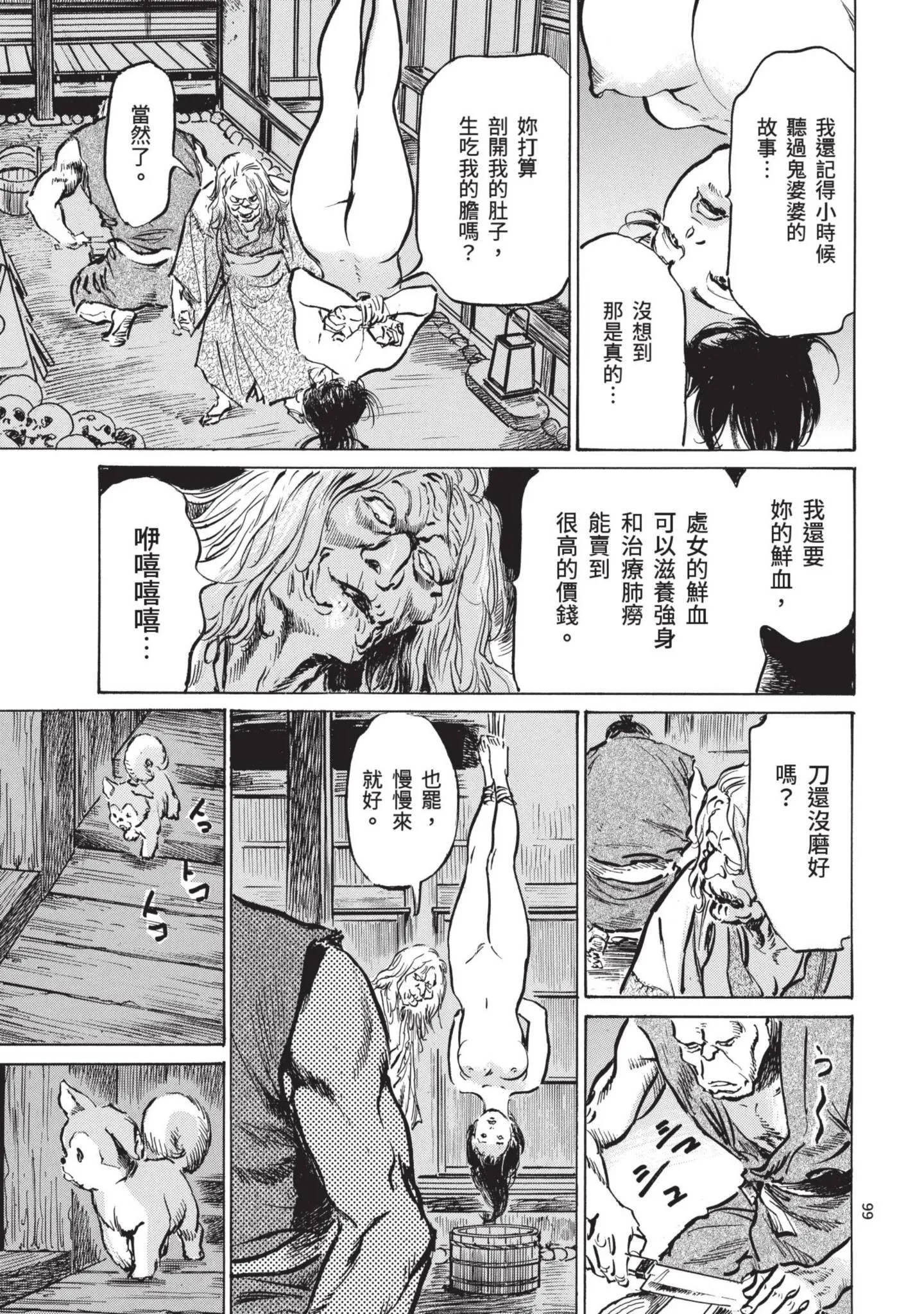 第1話