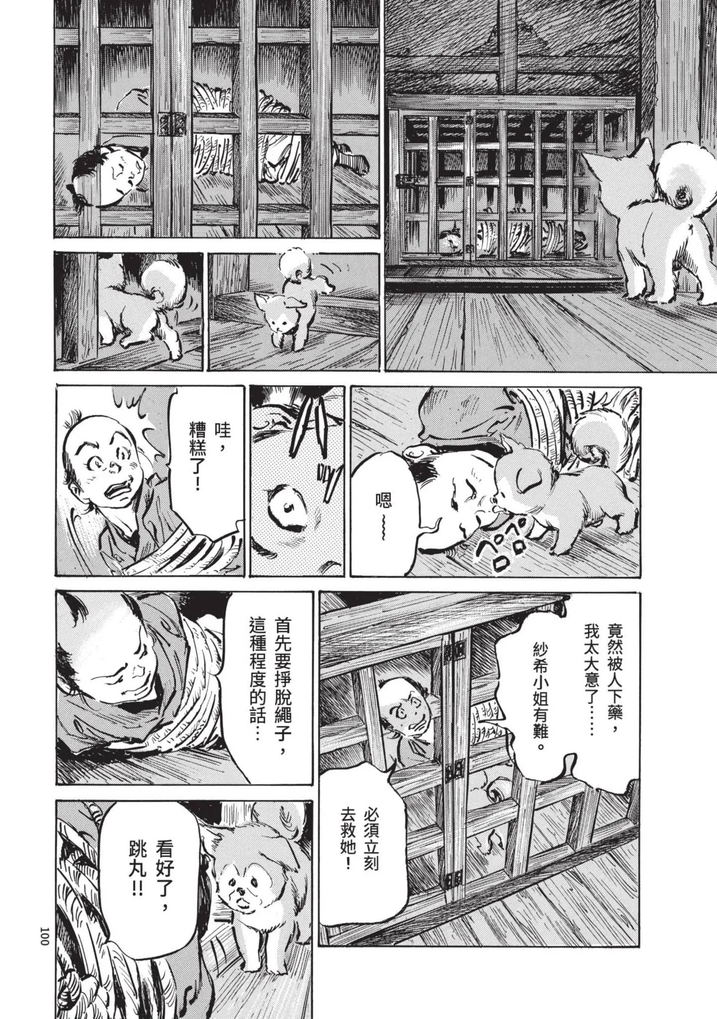 第1話