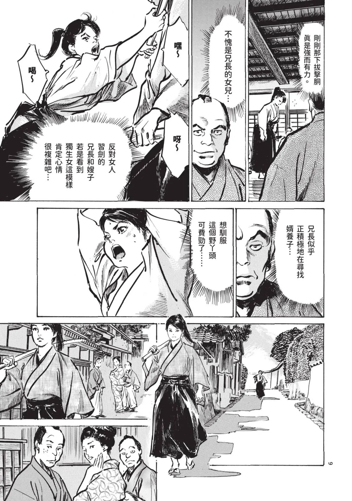 第1話