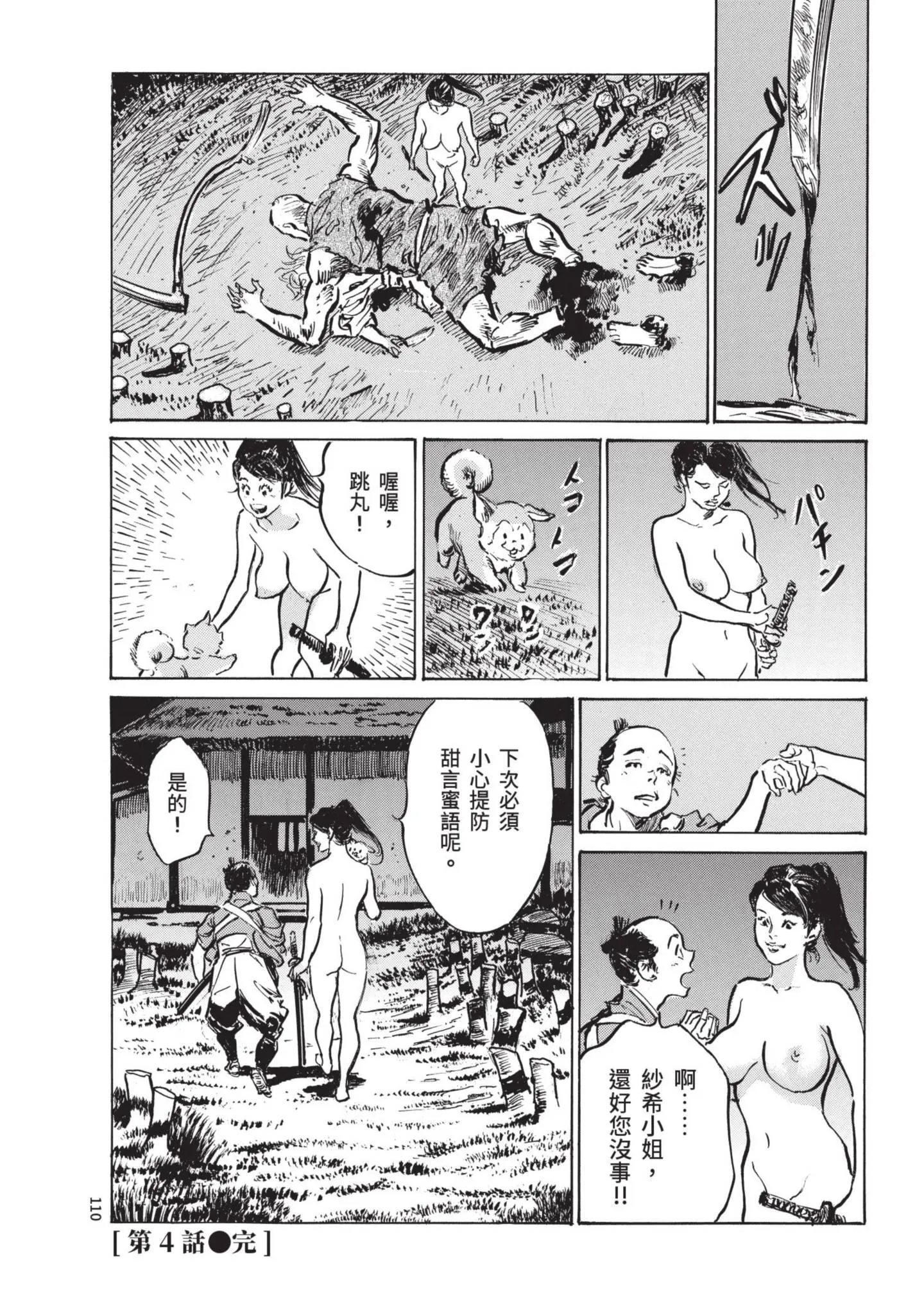 第1話