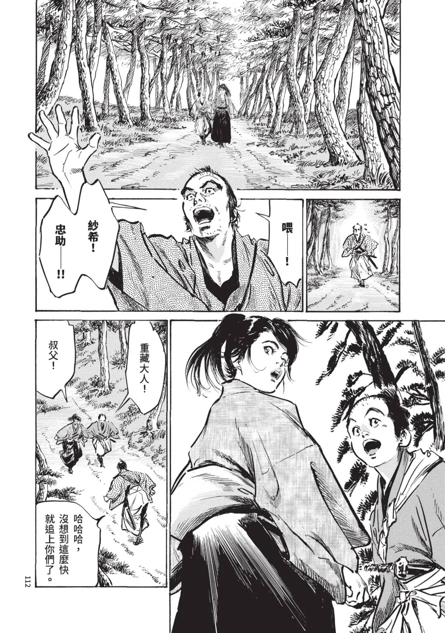 第1話