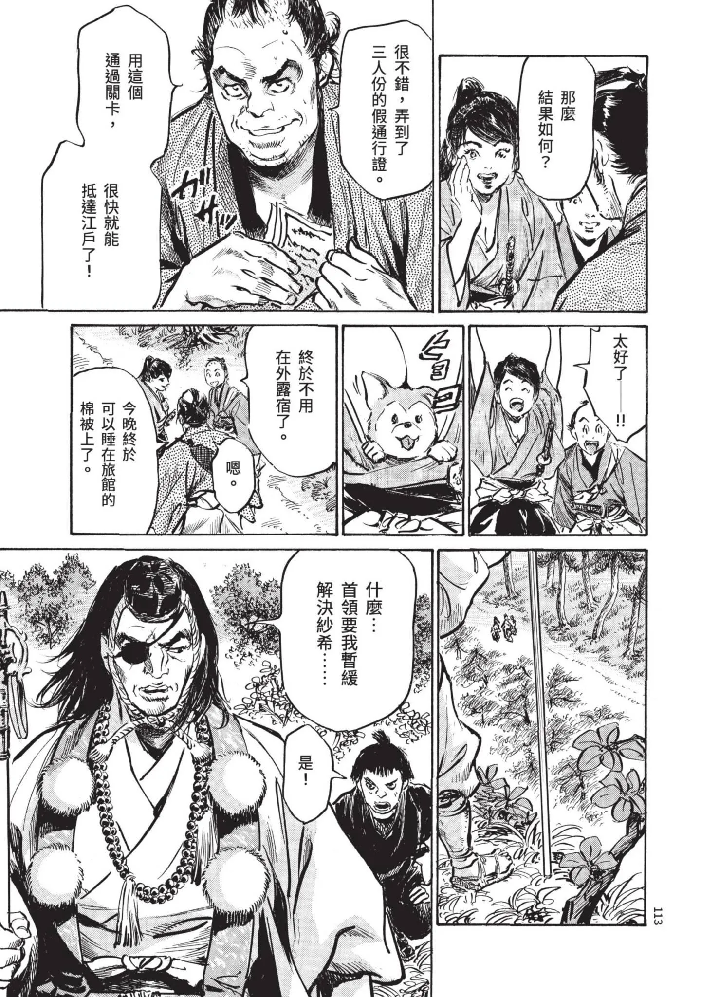 第1話