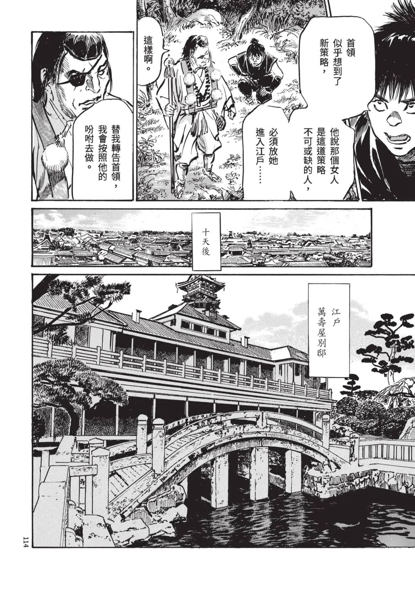 第1話