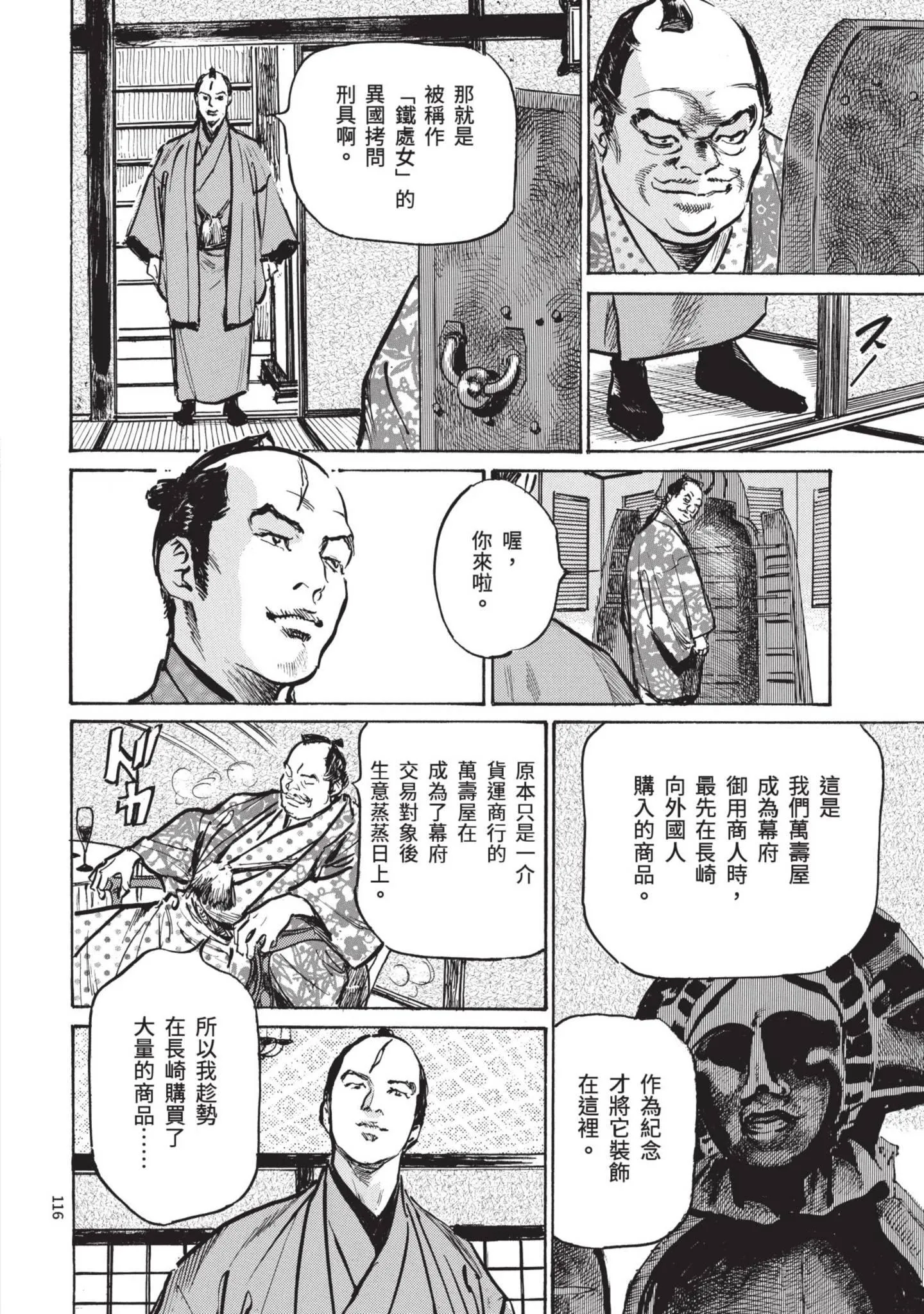 第1話