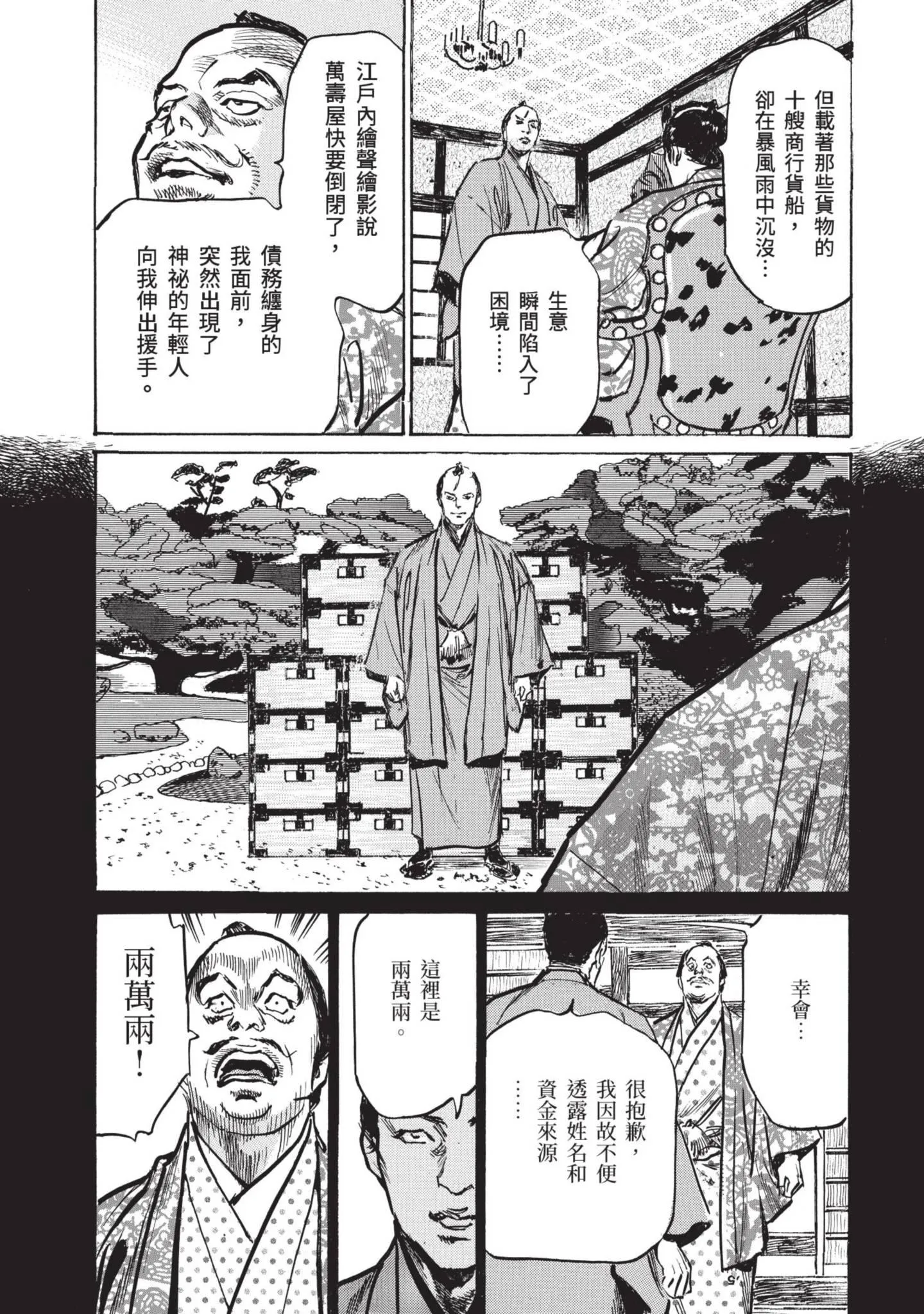 第1話