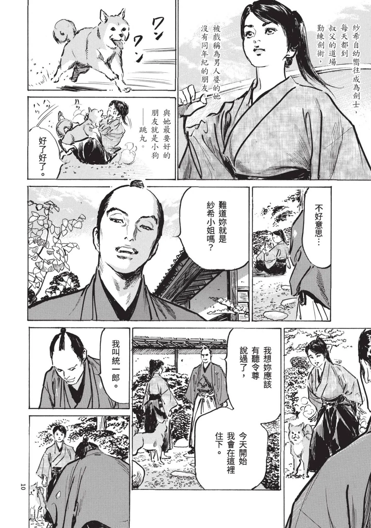 第1話