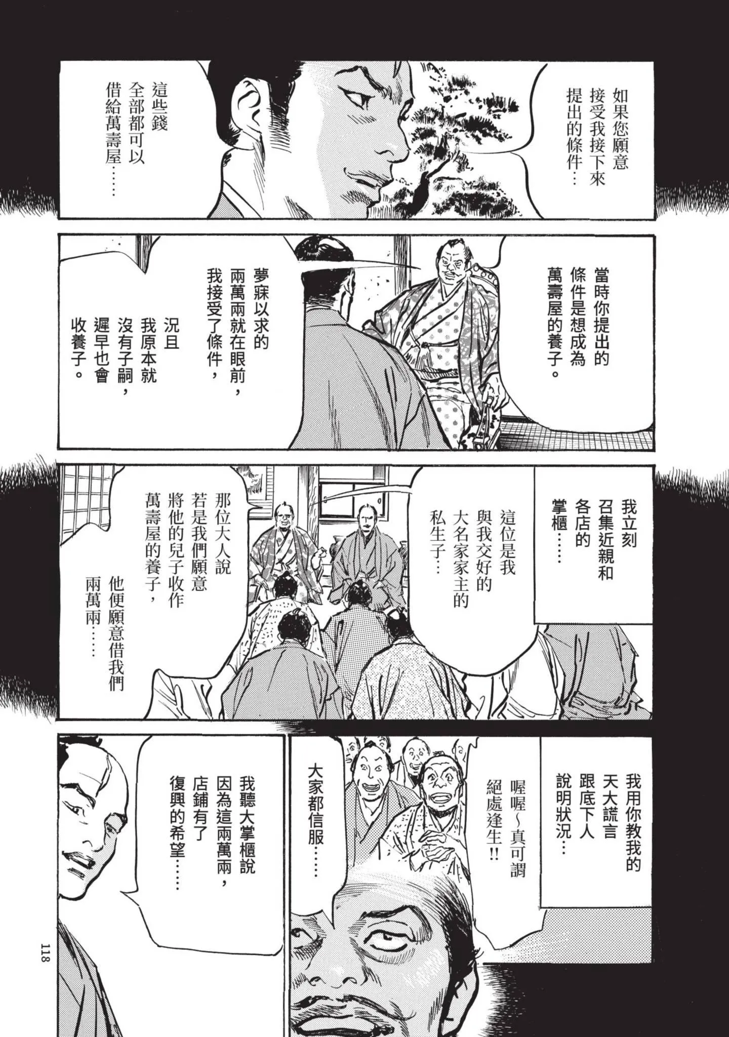 第1話
