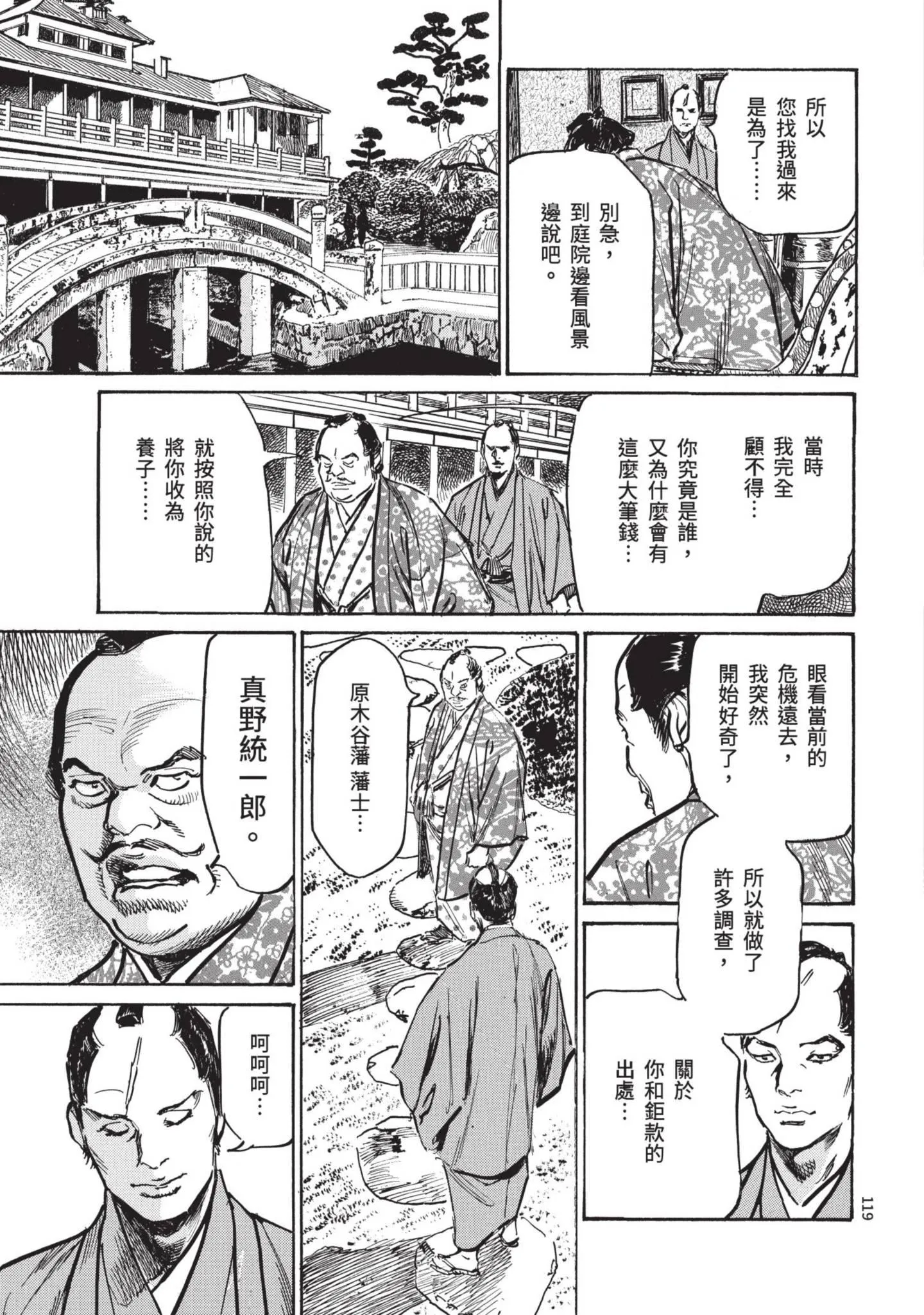 第1話