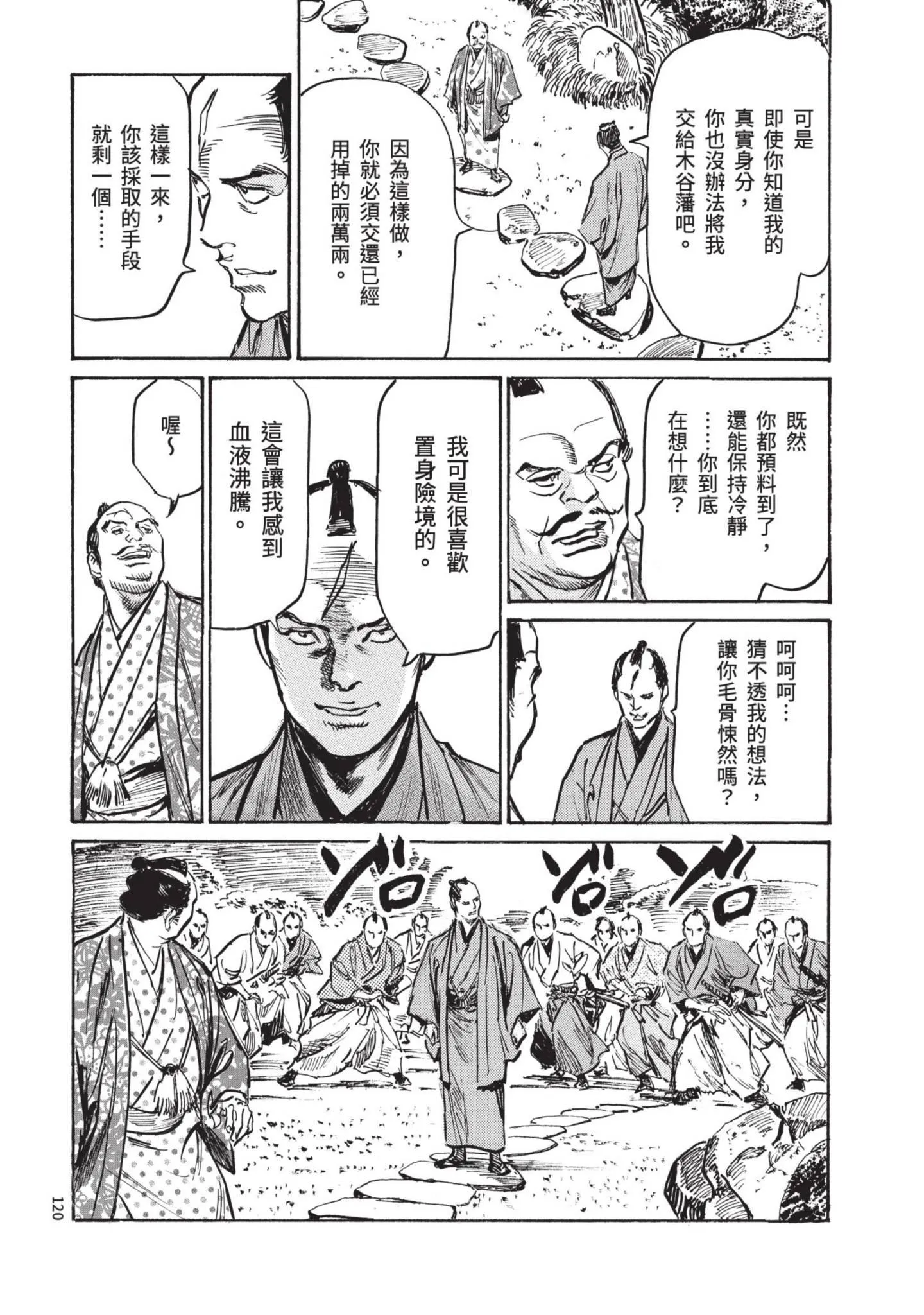 第1話